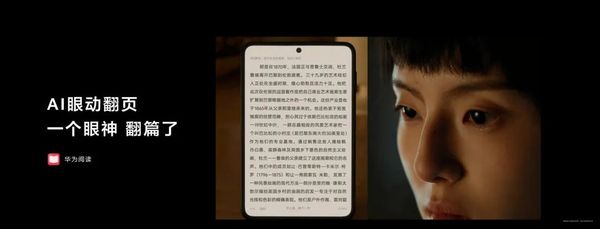 速看发布会：华为Pura先锋盛典及鸿蒙智行新品发布会汇总