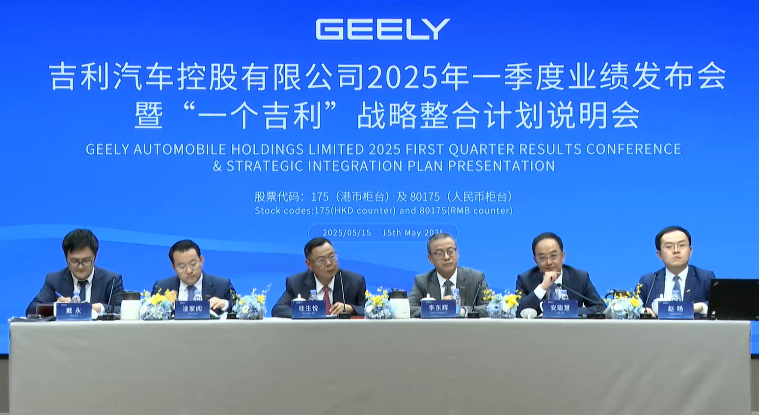 “一个吉利”,最新管理层定了!