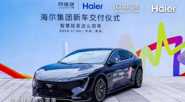Changan Automobile Announces: Avatr to Collaborate with Haier Group to ...