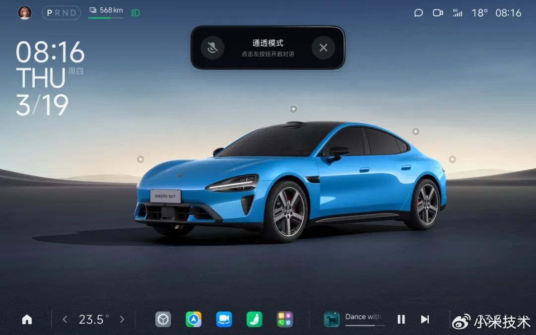 小米技术详解新一代 SU7「通透模式」:不开车门不开窗,也能听见车外声音