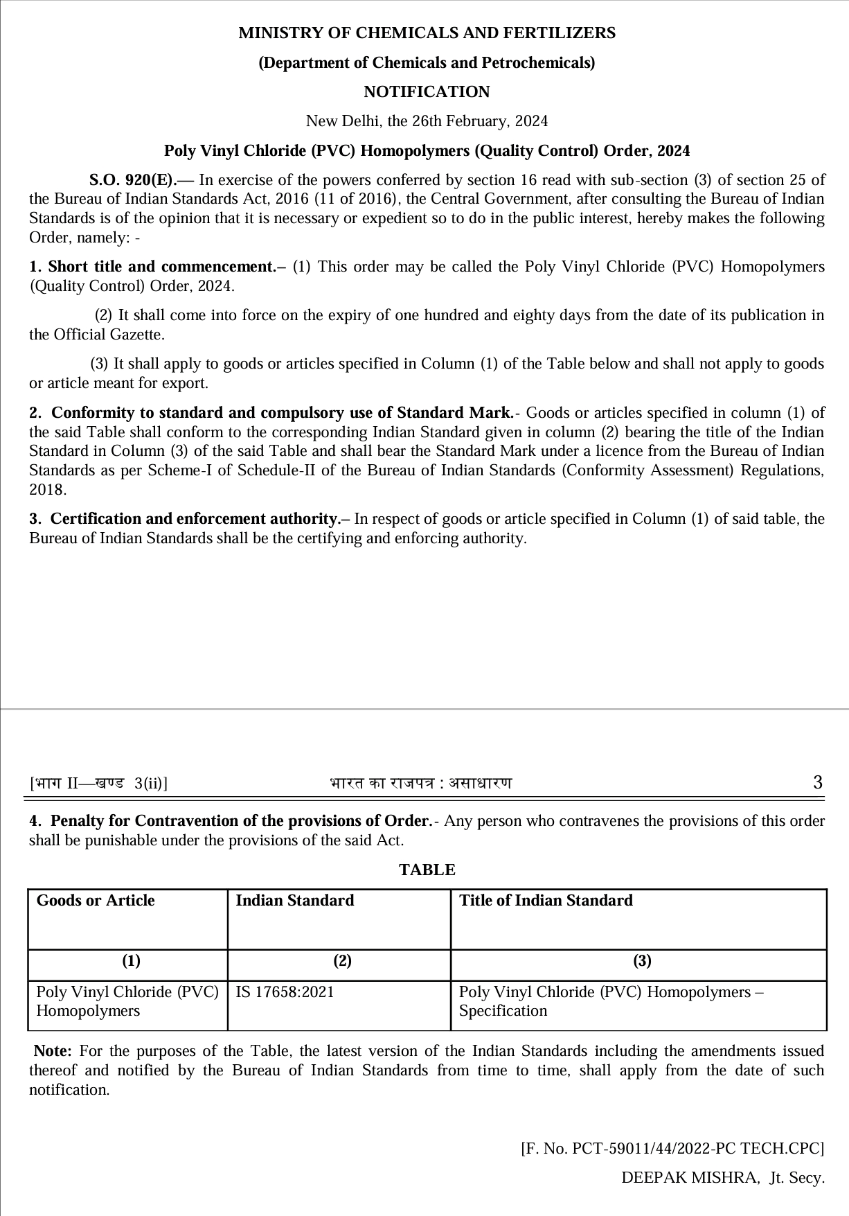 [隆众聚焦]：印度相关部门终止2024年2月26日有关PVC政策的通知