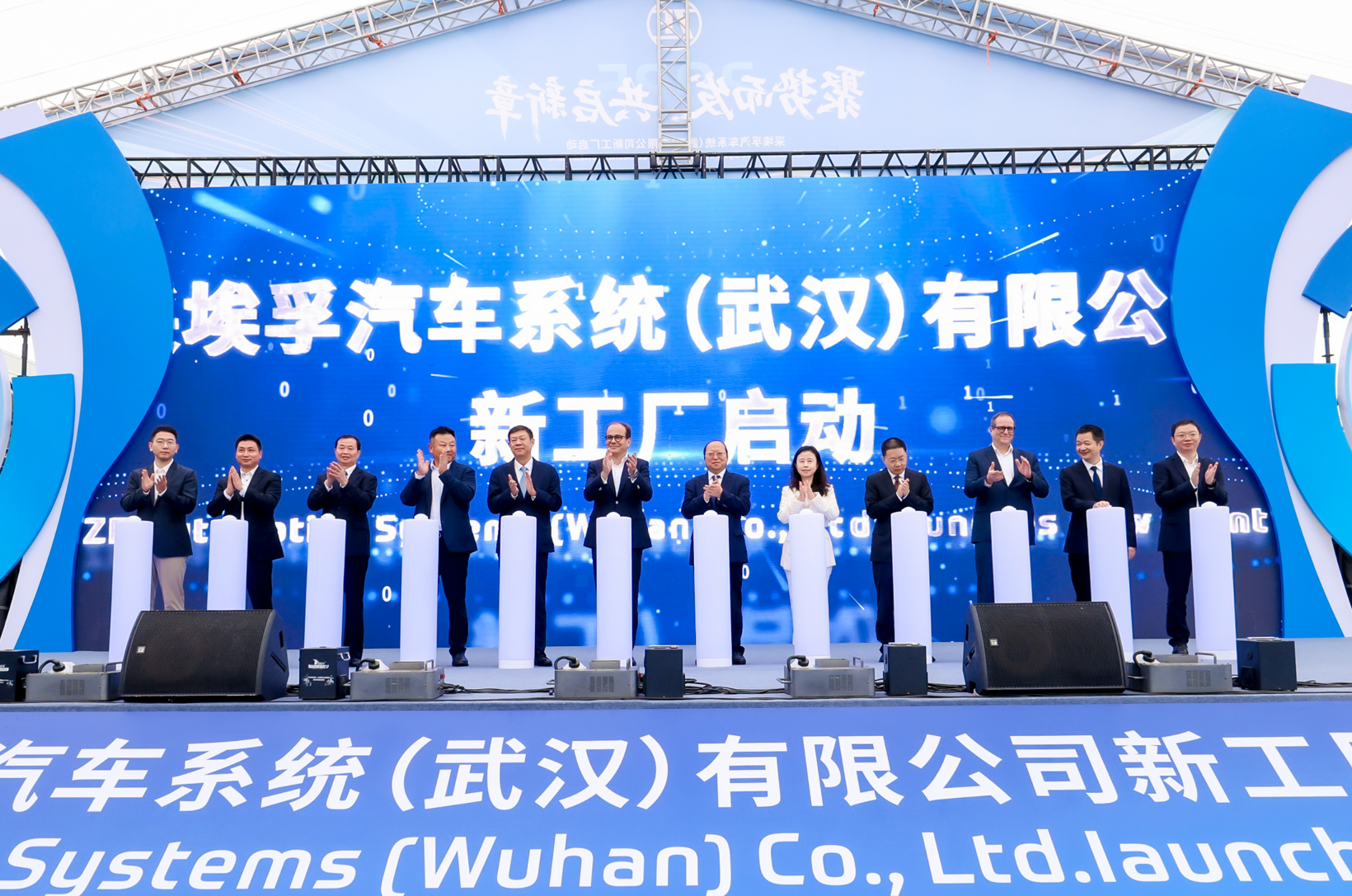 采埃孚制动系统武汉新工厂正式投产，加速在华智能出行布局