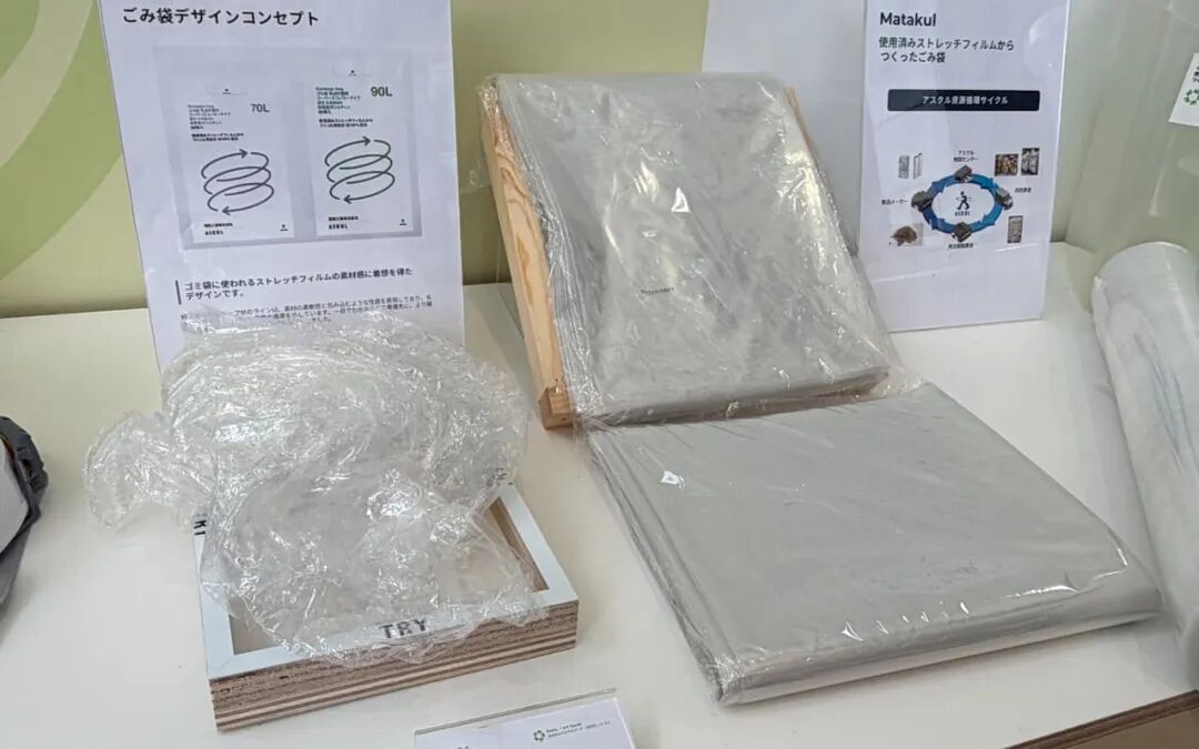 日本爱速客乐推出再生塑料垃圾袋，石脑油用量减少四成