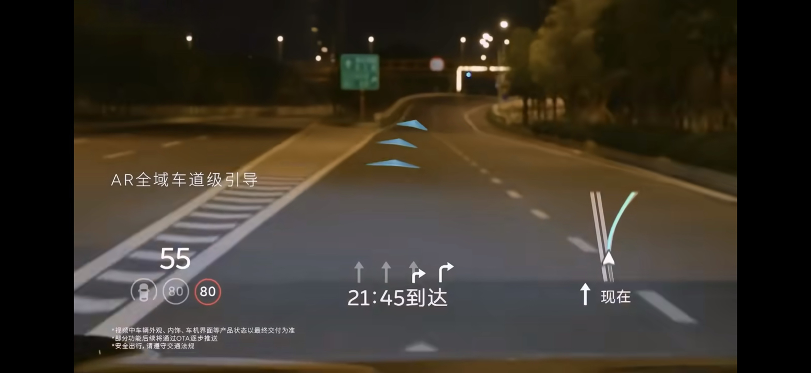 蔚来ES8搭载泽景电子HUD4.0（图源蔚来直播）.jpg