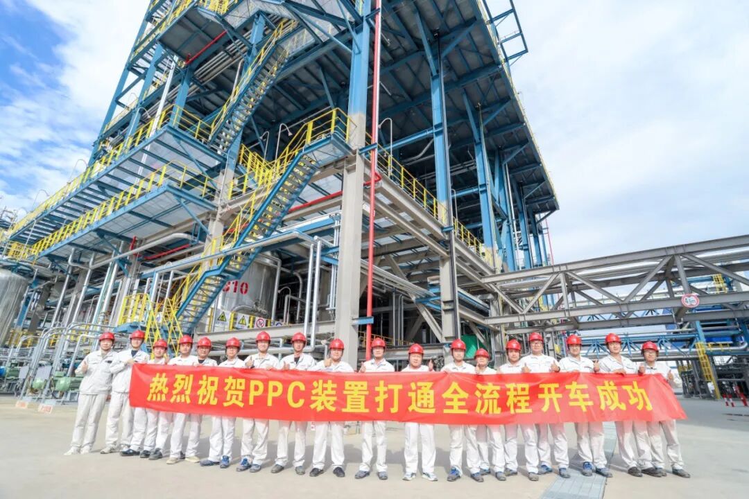 联泓新科全球首套5万吨级PPC装置成功投产