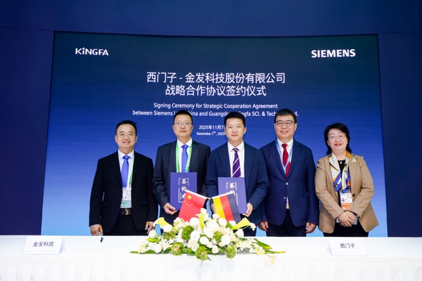 金发科技与西门子签署战略合作协议 共拓工业数字化与低碳化新未来