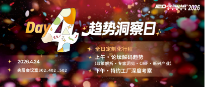 驱动橡塑产业智造升级! CHINAPLAS 2026 国际橡塑展同期活动前瞻(下) 驱动橡塑产业智造升级! CHINAPLAS 2026 国际橡塑展同期活动前瞻(下)