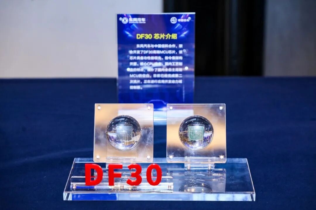 打破国外垄断!首款国产车规级 MCU 芯片 DF30 稳步推进量产上车