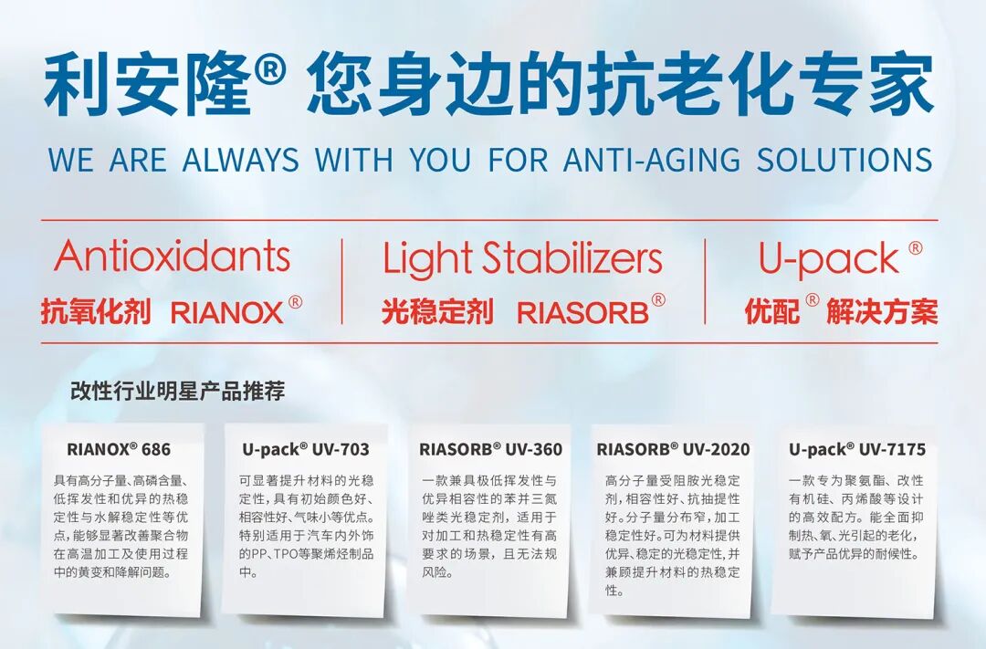 Li Anlong × Innovative Materials 2026 | From Protection to Empowerment ...