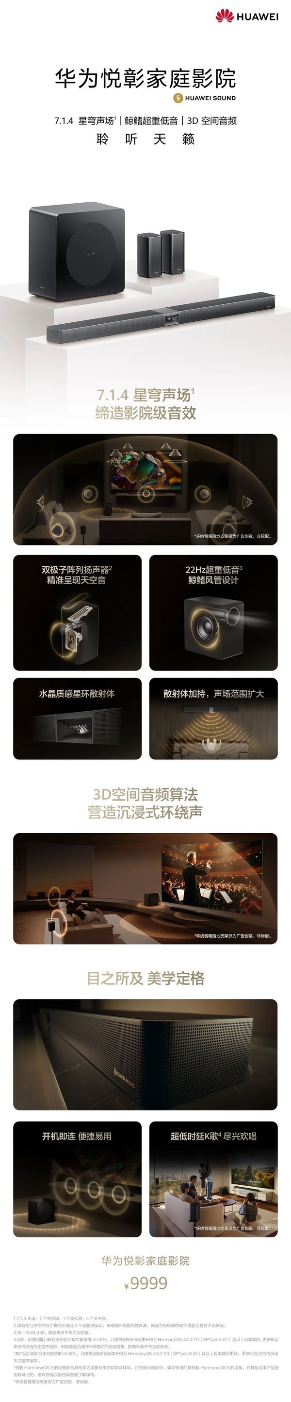 速看发布会：华为Pura先锋盛典及鸿蒙智行新品发布会汇总