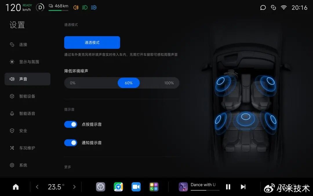 小米技术详解新一代 SU7「通透模式」:不开车门不开窗,也能听见车外声音
