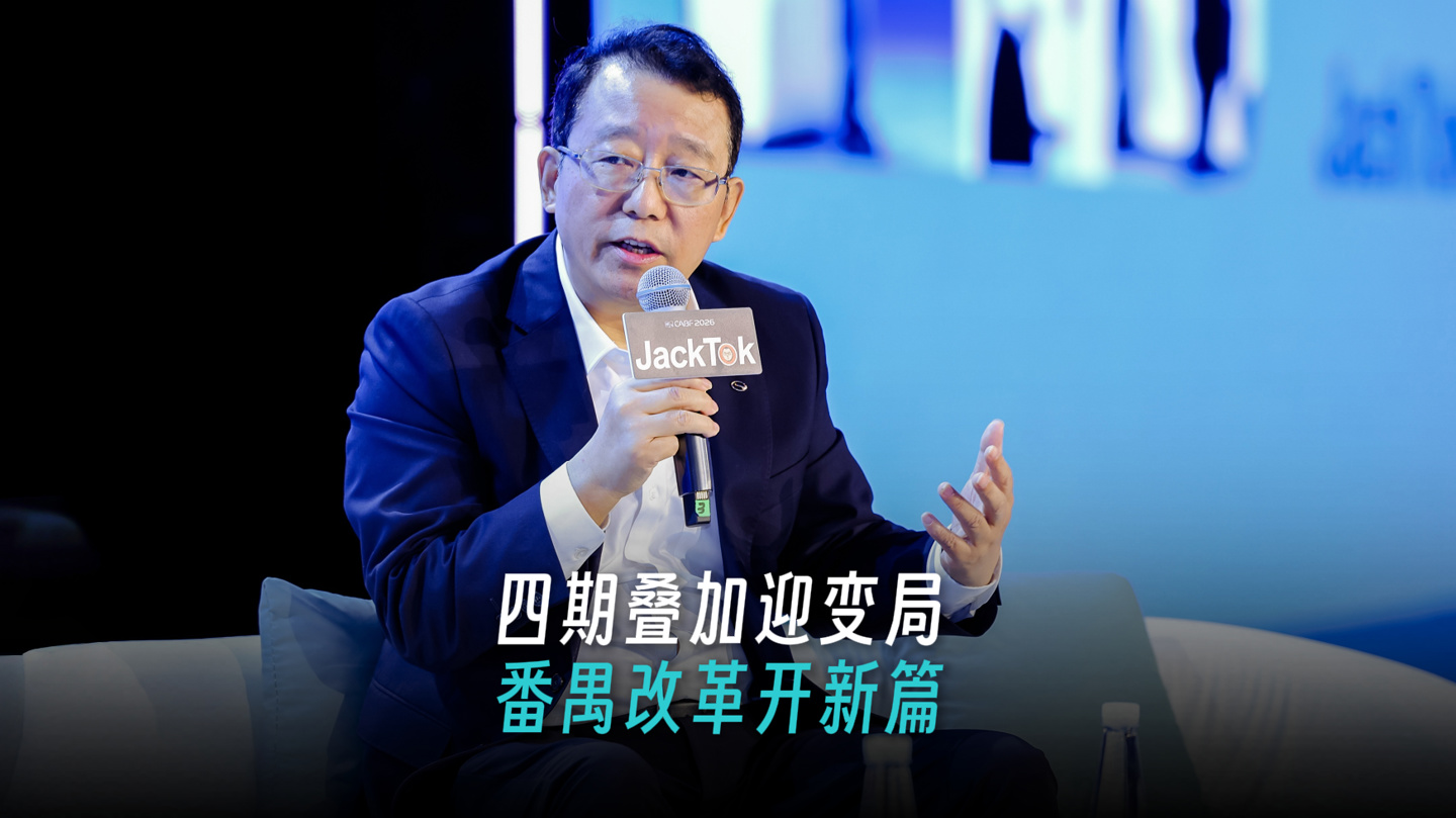 广汽集团冯兴亚谈这两年大刀阔斧改革的深层原因,称行业淘汰赛已然开启