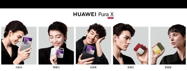 速看发布会：华为Pura先锋盛典及鸿蒙智行新品发布会汇总