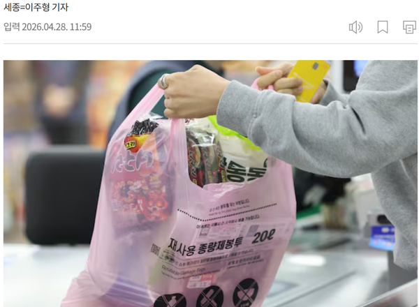 垃圾袋提取再生石脑油，回收制服生产再生聚酯，中东冲突迫使韩国推出塑料循环经济计划