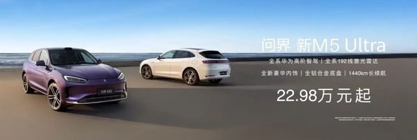 速看发布会：华为Pura先锋盛典及鸿蒙智行新品发布会汇总