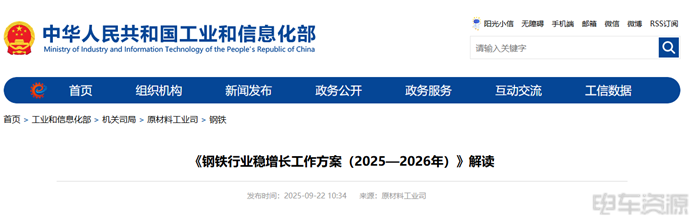 20250925095431751920920.png