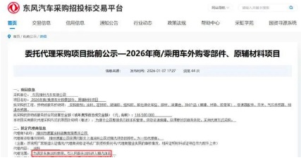 “代理革命” —— 巴斯夫杀入东风柳汽供应链