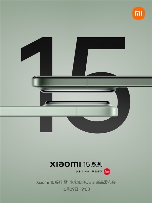 小米16系列手机有望回归纯直屏：旗舰机彻底告别曲面！