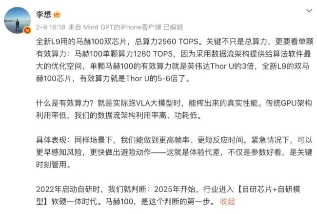 芯片大战，理想小鹏嘴仗再升温！小鹏高管：单颗算力是误导大众