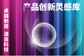 驱动橡塑产业智造升级! CHINAPLAS 2026 国际橡塑展同期活动前瞻(下) 驱动橡塑产业智造升级! CHINAPLAS 2026 国际橡塑展同期活动前瞻(下)