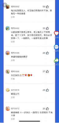 超2万名用户为嘀嗒送出11周年祝福，用热爱诠释一路顺风同行