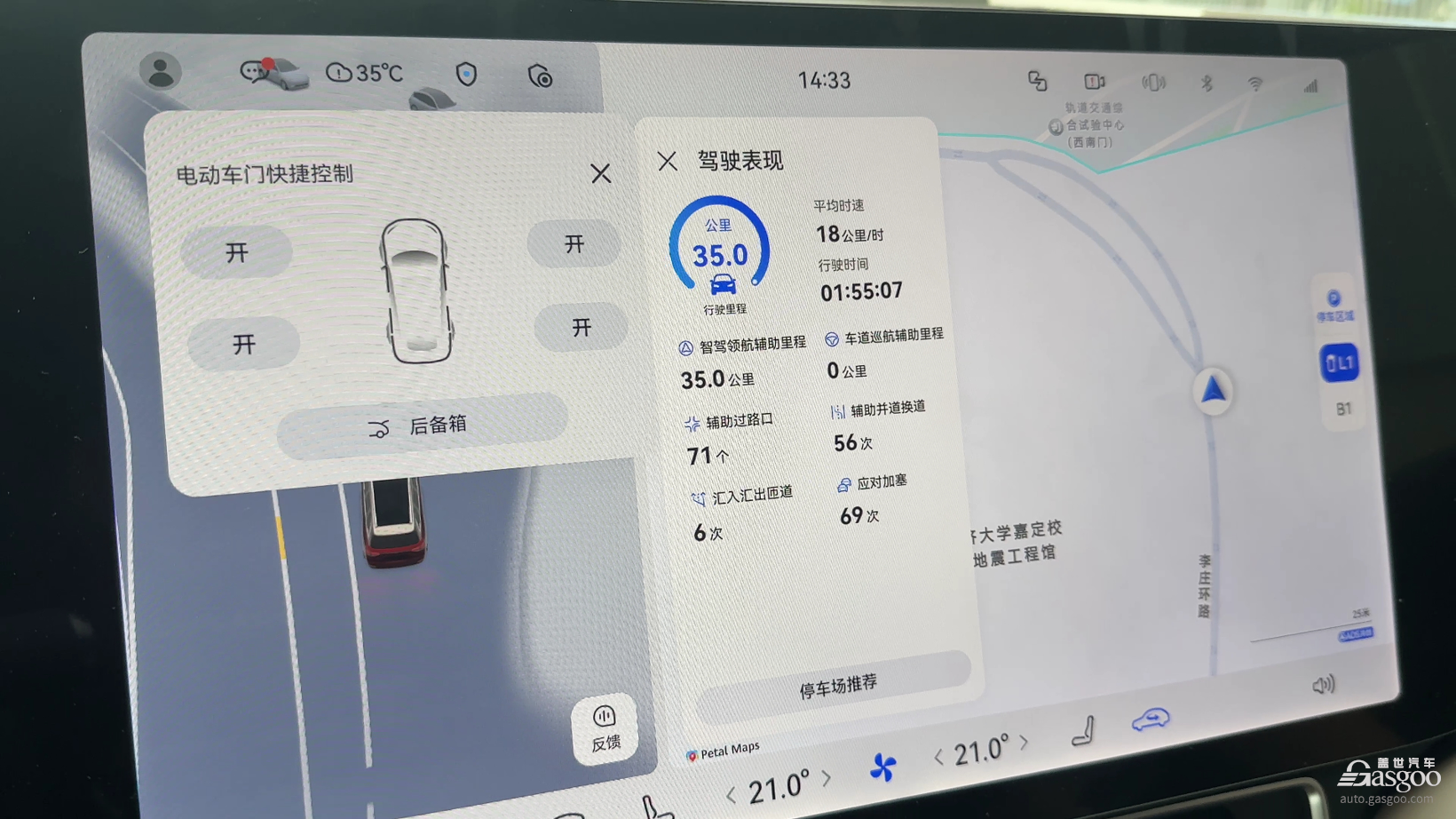 智驾结算.png