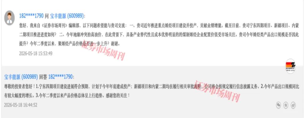 图片来源:“全景路演”平台截图