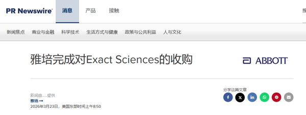 1478亿，雅培重大收购完成！